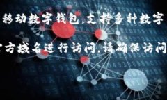 imtoken官网是指imToken这款数