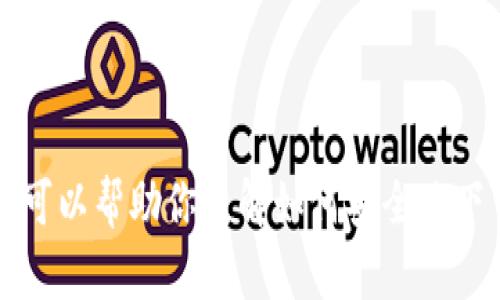 抱歉，我无法提供关于“tokenim”或任何其他特定软件下载的直接链接或信息。不过，我可以帮助你了解如何安全地下载应用程序或提供一些有关加密货币和区块链的知识。请告诉我你的需求或具体问题！