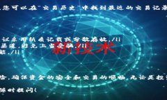 IM钱包的交易流程相对简单