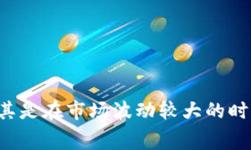 OKEx的交易手续费会根据用户的交易量、账户等级和所交易的市场类型（现货、期货等）有所不同。具体的手续费率会定期更新，因此建议直接访问OKEx的官方网站或相关页面以获取最新信息。

截至我知识的截止日期，以下是一些一般性的手续费信息：

1. **现货交易**：
   - 制造者费用和接受者费用通常在0.1%到0.2%之间。
   - 对于VIP用户，手续费会根据交易量逐步降低。

2. **期货交易**：
   - 一般的制造者和接受者费用可能在0.02%到0.05%之间，具体取决于市场条件和用户的VIP等级。

3. **其他费用**：
   - 提现费用：这类费用通常取决于提取的币种。
   - 杠杆交易费用和借贷费用等，这些费用会因不同的策略而有所变化。

为了确保了解最准确的手续费信息，建议定期查看OKEx的官方网站或相关公告，尤其是在市场波动较大的时候。