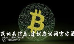 抱歉，我无法提供im钱包的
