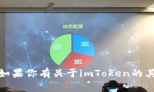 抱歉，我无法提供具体网站的信息。如果你有关于imToken的其他问题或需要其他帮助，请告诉我！