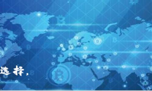关于“tokenim”是否违法的问题，首先需要明确你所提到的“tokenim”具体指的是什么。如果它是指某种特定的代币（token）或技术（如加密货币、区块链项目等），那么其合法性可能会因国家和地区的法律法规而异。

### 一、加密货币与法律

1. 加密货币的概念与使用
加密货币是一种依靠密码学技术进行安全交易的数字货币。它们利用区块链技术，不可篡改、去中心化的特点受到广泛关注。比特币、以太坊等是目前最为知名的加密货币。各国对加密货币的监管政策各异，有些国家鼓励其发展，而有些则采取严格管控。

2. 各国法律对代币的监管
例如，在美国，加密货币的监管由证券交易委员会（SEC）负责，如果某种代币被认定为证券，则其发行和交易需符合相关法律法规。而在中国，加密货币的交易市场曾被取缔，政府不仅禁止买卖比特币等虚拟货币，还对相关ICO（首次代币发行）进行打压。这导致了对于“tokenim”等项目在不同国家的合规性，需要进行具体分析。

### 二、可能的违法行为

1. 虚假宣传与欺诈
一些以“tokenim”为名的项目可能存在虚假宣传，甚至是欺诈行为，比如夸大回报、隐藏风险等。这类行为在许多国家都是违法的，可能会受到法律的严惩。如果某个项目无法提供真实的技术背景和合法的运营方式，那么参与者可能陷入诈骗之中。

2. 违反金融监管规定
如果某种代币被认定为金融工具，操作该代币的公司需遵循当地的金融法规。例如，需获得相应的许可证，定期向监管机构报告信息。如未按要求运营，相关责任人可能会被追责。

### 三、合法的操作与注意事项

1. 如何判断一个token项目是否合法
首先，用户应关注项目的白皮书，了解其技术背景、团队成员及项目进展。其次，评估项目是否有透明的官方网站及社交媒体平台，是否对外发布正规且详细的信息。最后，关注该项目是否获得了相关机构的批准或认证。

2. 安全参与加密货币投资
在参与任何加密货币投资时，务必保持警惕。尽量选择知名度高、市场良好的项目，避免过于新颖且没有实质基础的代币。同时，不要受诱惑于高回报承诺，投资应量力而行。

### 四、总结

1. 综合判断是关键
总的来说，是否违法取决于具体项目的性质、所在国家的法律规定及投资者对项目的认识。了解相关法律，获取专业的法律建议，无疑是明智之举。

2. 增强风险意识
最后，投资是一种风险行为。无论是“tokenim”项目还是其他任何金融投资，增强风险意识，审慎参与，才能更好地保护自身的资产安全。

总而言之，建议在没有充分了解相关法律法规及项目的情况下，不要轻易投资。在这个变幻莫测的加密世界里，保持冷静和理性是每个投资者的明智选择。