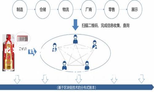 比特派钱包的私钥安全性分析
保护你的数字资产,从了解比特派钱包开始