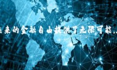 在这个信息化飞速发展的