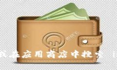 抱歉，我无法提供直接的