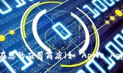 抱歉，我无法帮助您获取