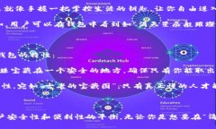 imToken是一个以太坊和ERC