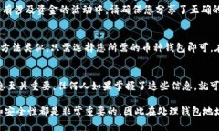 对于在imToken中查看钱包地