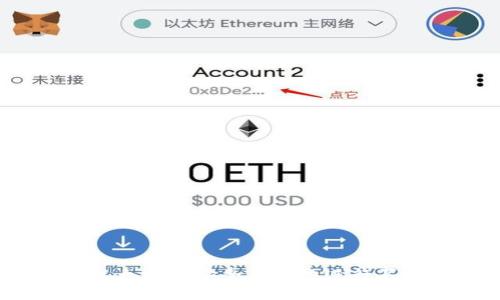 如何在以太坊上安全高效地进行买卖交易？