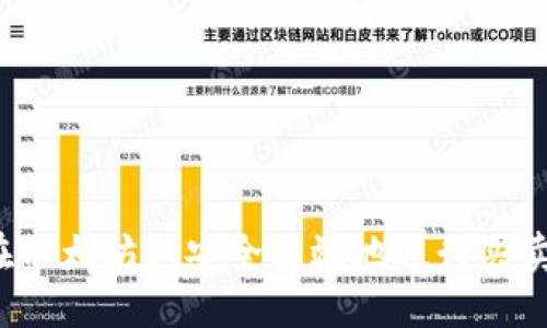 如何在以太坊上安全高效地进行买卖交易？