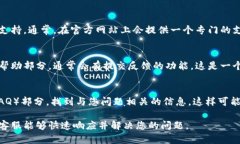 如果您需要联系imToken钱包
