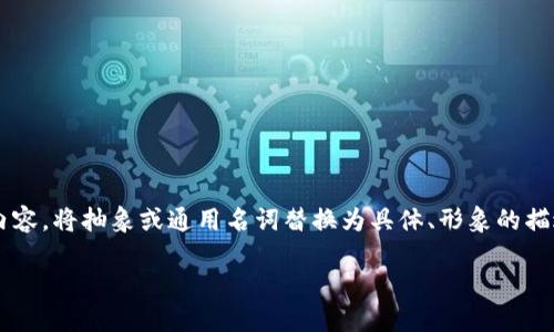 思考一个优质的,以关键词为核心,激励读者行动,放进 / 标签里,和3个相关的关键词用逗号分隔,关键词放进 guanjianci / guanjianci 标签里,然后围绕详细介绍,写大约4000个字的内容,将抽象或通用名词替换为具体、形象的描述(如用“晨雾中的老桥”代替“环境”),增加语言的多样性、情感化表达、个性化细节和文化关联性,使文本更接近人类创作的自然风格,降低AI生成内容的机械感,分段加上标签,段落用标签表示。
轻松掌握imToken钱包:从入门到精通的完整指南