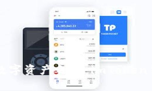  选择最适合你的数字资产之旅：imToken钱包 vs. 库神钱包