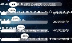要从imToken钱包中转出资产
