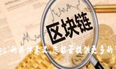 抱歉，我不太明白您所提