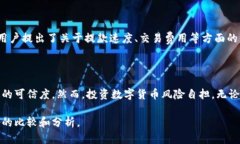 关于okcoin是否可信的讨论