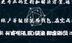 如果您在使用IM钱包时需要