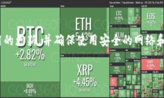 如果你在苹果设备上无法