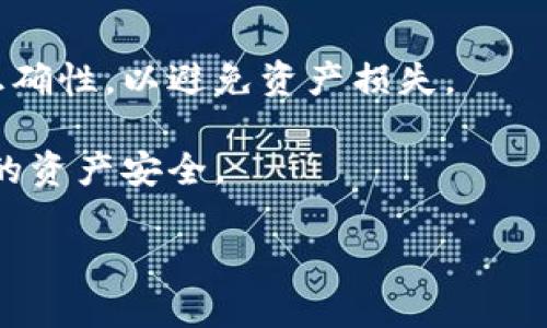 要将以太币（ETH）转入 imToken 钱包，您可以按照以下步骤操作。imToken 是一个流行的数字资产钱包，支持多种加密货币，包括以太坊和 ERC-20 代币。

### 第一步：打开 imToken 钱包

首先，确保您已在手机上下载并安装了 imToken 钱包应用，并用您的安全密码或生物识别方式（如指纹或面部识别）打开应用。

### 第二步：选择以太坊钱包

在主界面上，您会看到自己钱包中的各种数字资产。在这里，如果您还没有创建以太坊（ETH）钱包，您需要先添加以太坊钱包。可以点击“添加钱包”或“ ”按钮，然后从列表中选择以太坊。

### 第三步：获取以太坊钱包地址

在以太坊钱包界面中，您会看到一个以太坊地址，它通常是以“0x”开头的一串字母和数字。这就是您接收 ETH 的地址。点击地址旁边的“复制”按钮，将其复制到剪贴板。

### 第四步：从其他平台转入 ETH

接下来，您需要从其他平台（比如交易所或其他钱包）来转移 ETH。在另一款钱包或交易所的提现界面中，找到“提现”或“转账”功能，填写以下信息：

1. **提现地址**：将您在 imToken 中复制的以太坊地址粘贴到这里。
2. **提现数量**：输入您想要转移的 ETH 数量。
3. **网络费用**：某些平台在提现时会收取网络费用，请确保余额足够支付这部分费用。

### 第五步：确认交易

确认您的提现信息无误后，提交交易请求。此时，您可能需要通过电子邮件或短信来确认此次提现。

### 第六步：查看交易状态

提现请求提交后，您可以在平台上查看交易状态。假如交易状态显示为“成功”，您可以稍等一会，让该交易在以太坊区块链上确认。

### 第七步：查看 imToken 钱包余额

一旦交易确认，您可以返回 imToken 钱包，刷新界面以查看您的 ETH 是否到账。

### 注意事项：

1. **确保地址准确**：以太坊地址是区分大小写的，转账时务必确保地址的正确性，以避免资产损失。
2. **网络拥堵**：在网络拥堵时，ETH 转账可能会延迟，请耐心等待。
3. **安全性**：保护好您的私钥和助记词，不要将其泄露给任何人，以确保您的资产安全。

通过以上步骤，您应该能够顺利将 ETH 转入 imToken 钱包。