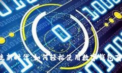 解锁现金流新时代：如何
