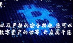   如何在 imToken 钱包中安全