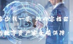 以下是关于“区块链钱包
