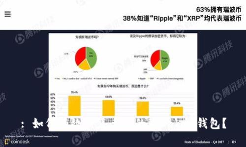 : 如何有效恢复丢失的imToken钱包?