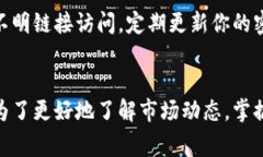 数字货币钱包的明细查询