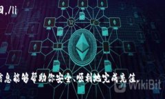 充钱到imToken钱包的过程相