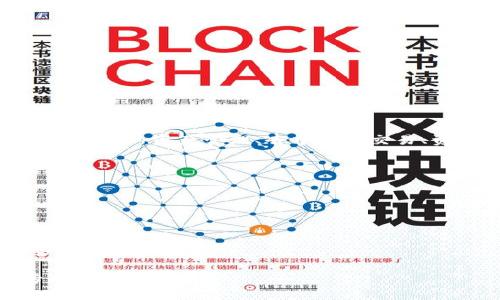 ImToken钱包是一个数字货币钱包，主要用于存储、管理和交易加密货币，如比特币、以太坊等。它提供了安全的资产管理、去中心化交易、资产查询等功能，同时也支持多种数字资产的管理和交易功能。以下是有关imToken钱包的一些关键点：

1. **安全性**：imToken钱包强调安全性，采用了多种加密技术来保护用户资产。

2. **多币种支持**：用户可以在imToken中同时管理多种加密货币，不限于单一币种。

3. **简便的用户界面**：该钱包具备友好的用户界面，使得即使是新手也能轻松上手。

4. **去中心化交易**：imToken钱包支持去中心化交易平台，用户可以直接在钱包内进行交易，无需第三方介入。

总之，imToken钱包是一个多功能的数字资产管理工具，适合各种类型的数字货币用户，从初学者到专业投资者。