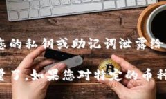 要查询钱包地址上的币的