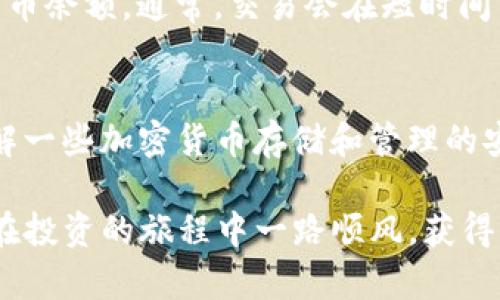 购买加密货币的流程可能会因钱包和交易所的不同而有所差异。下面是一个通用的流程，您可以根据imToken钱包的具体功能进行调整。

### 如何在imToken钱包中购买加密货币

1. 安装imToken钱包
首先，前往应用商店（iOS或Android）下载并安装imToken钱包。安装后，您需要创建一个新钱包或导入现有钱包。务必妥善保管好您的助记词，这将是您恢复钱包的唯一方式。

2. 注册并登录
打开imToken应用，按照提示进行登录或注册。登录后，您会看到主界面上显示的多种功能选项，包括资产、市场和DApp等。

3. 选择“购买”功能
在钱包的主界面，您通常会看到“购买”或“购买资产”的选项。点击此选项，imToken将引导您进行下一步。

4. 选择您想购买的加密货币
imToken支持多种加密货币的购买，比如比特币（BTC）、以太坊（ETH）及一些其他代币。选择您希望购买的币种。

5. 选择支付方式
根据imToken的支持，您可能可以通过法币支付（如信用卡、借记卡，或其他支付方式如支付宝、微信支付等）进行购买。选择您方便的支付方式。

6. 输入购买金额
在选择了币种和支付方式后，输入您想购买的金额。大多数应用会自动计算出您将收到的加密货币数量。

7. 确认交易细节
在确认页面，系统会显示您的购买详情，包括金额、手续费和最终接收到的币种数量。确保所有信息正确无误，然后继续进行。

8. 进行支付
按照提示输入您的支付信息，并完成交易。您可能需要通过短信验证码或其他安全验证进行确认。

9. 查看交易状态
交易完成后，您可以在imToken钱包的“资产”页面查看您购买的加密货币余额。通常，交易会在短时间内处理完毕。

10. 安全存储和管理
成功购买后，请确保您妥善管理自己的钱包，定期备份助记词。同时，了解一些加密货币存储和管理的安全知识，以确保您的资产安全。

通过以上步骤，您就可以轻松在imToken钱包中购买加密货币。希望您在投资的旅程中一路顺风，获得丰富的收益！如有其他问题，请随时询问。