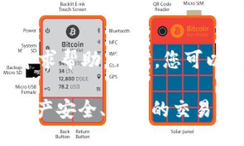 升级imToken钱包到2.8.0版本的步骤如下：

### 1. 确认设备兼容性
在升级之前，确保您的手机操作系统版本符合imToken 2.8.0的要求。通常，最新版本需要较新的Android或iOS版本，请确保您的设备运行在支持的系统上。

### 2. 备份钱包
在进行任何版本的升级之前，务必备份您的钱包信息。您可以在应用内找到导出私钥或助记词的选项，将这些信息安全保管。确保您在升级过程中不会丢失任何重要数据。

### 3. 下载新版本
- **iOS用户**：前往App Store，搜索“imToken”并查看是否有更新版本。如果有，点击更新按钮开始下载最新的2.8.0版本。
- **Android用户**：打开Google Play商店，搜索“imToken”。如果有更新提示，点击“更新”来下载最新版本。如果没有更新提示，可以访问imToken的官方网站或GitHub页面，下载APK文件。

### 4. 安装更新
下载完成后，系统会自动安装更新。如果是通过APK文件安装，请按照提示启用“安装未知来源应用”的权限，完成安装过程。

### 5. 登录并恢复钱包
安装完成后，打开imToken应用并使用您之前备份的助记词或私钥来恢复您的钱包。确保您能够顺利登录，并且所有资产信息都完整无误。

### 6. 检查新功能
成功升级后，了解2.8.0版本的新功能和改进。imToken钱包经常推出新功能，包括用户界面的、更高的安全性、更多的支持币种等。通过阅读官方发布的更新日志，可以更好地利用这些新功能。

### 7. 反馈与支持
如果在升级过程中遇到任何问题，建议前往imToken的官方社交媒体或者社区论坛寻求帮助。同时，您可以向开发团队反馈使用过程中的任何问题与建议，帮助他们不断改进应用。

通过这些步骤，您可以顺利将imToken钱包升级到最新的2.8.0版本，确保您的数字资产安全、流畅的交易体验。