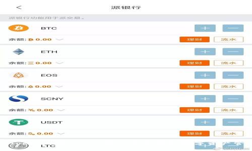 探索imToken钱包主网:安全与便捷的数字资产管理之道