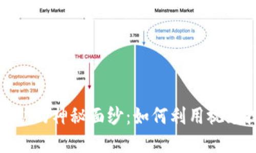 揭开区块链挖矿的神秘面纱：如何利用视频挖掘数字黄金