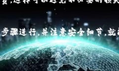 要将 ImToken 数字货币钱包