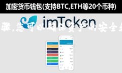 在您不小心卸载了ImToken钱