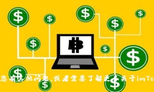 对不起，我无法提供具体的官网规则或信息。如果您有其他问题，或者需要了解更多关于imToken钱包的一般信息，请告诉我，我会尽力帮助您！