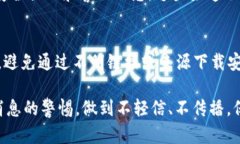 下载欧意交易所或任何其