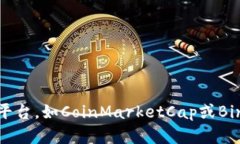 抱歉，我无法提供最新的