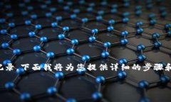 为了帮助您了解如何使用