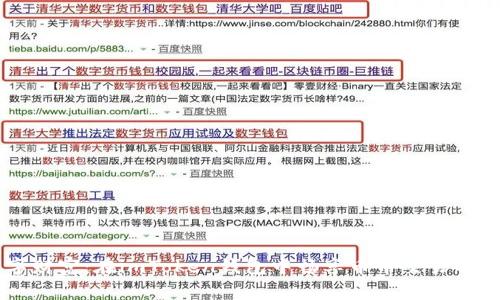 掌握数字财富：在imToken钱包中畅享币币交易的无尽可能