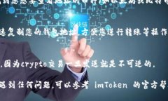要查看您的 imToken 钱包地