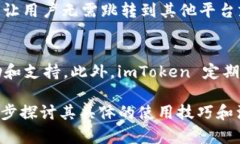 imToken 钱包是一款多链数字
