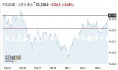 如果您在imToken钱包中发现