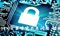 解决imToken钱包TRX交易带宽