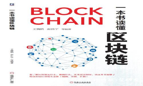 要在imToken中导入钱包地址，您可以按照以下步骤进行操作：

步骤一：打开imToken应用
首先，确保您已经在手机上安装了imToken应用。打开应用后，您将看到一个主界面，显示您当前的钱包信息。

步骤二：进入钱包管理页面
在主界面的右下角，您会找到一个“我的”按钮。点击它，进入个人账户管理页面。在这里，您可以查看当前所持有的钱包及其详细信息。

步骤三：添加钱包
在钱包管理页面中，您将看到“添加钱包”或“导入钱包”的选项。点击该选项以开始导入钱包地址的过程。

步骤四：选择导入方式
imToken支持多种导入方式，包括助记词、私钥和钱包地址。根据您手中的信息选择适合的导入方式：
ul
  li如果您有助记词，选择“助记词导入”；/li
  li如果您有私钥，选择“私钥导入”；/li
  li如果您只是想查看某个地址的余额，可以选择“钱包地址导入”。/li
/ul

步骤五：输入信息
无论您选择何种导入方式，相应的输入框都会弹出。依照提示，输入您的助记词、私钥或钱包地址。如果是助记词，请确保每个词之间用空格分隔。输入完成后，点击“确认”或“下一步”。

步骤六：设置钱包名称
成功导入后，imToken会提示您为新导入的钱包设置一个名称。输入一个易于识别的名称，例如“我的以太坊钱包”，然后点击“保存”。

步骤七：完成导入
最后，您会回到钱包管理页面，可以看到新导入的钱包地址出现在列表中。您现在可以管理这个钱包，查看交易记录，发送或接收加密货币。

注意事项
在导入钱包的过程中，请务必确保您输入的信息是准确无误的。尤其是助记词和私钥，一旦输入错误，可能导致无法恢复钱包。此外，请确保您在安全的环境中操作，避免信息被他人获取。

总结
通过以上步骤，您可以轻松地在imToken中导入钱包地址并开始管理您的数字资产。imToken作为一款主流的数字货币钱包，提供了人性化的界面和多种功能，帮助用户更好地管理和使用自己的加密货币。如果您有任何疑问，欢迎随时访问imToken的官方帮助文档或者联系客服获得支持。
