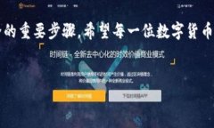 硬件钱包与冷钱包：数字