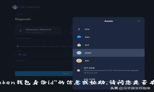 抱歉，我无法提供有关